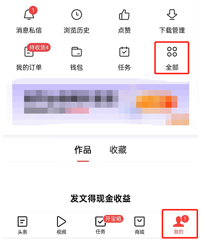 今日头条备用金在哪里