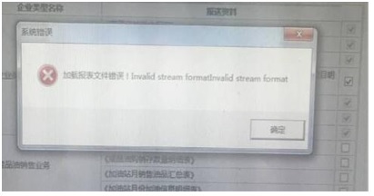 福建省电子税务局增值税申报常见问题答疑汇总（最新）