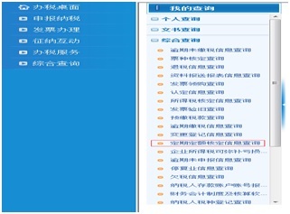 福建省电子税务局增值税申报常见问题答疑汇总（最新）