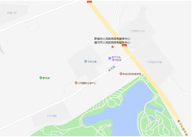 黔南州政务服务中心