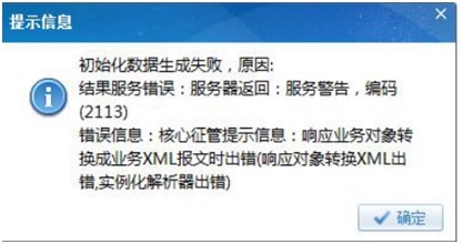 福建省电子税务局增值税申报常见问题答疑汇总（最新）