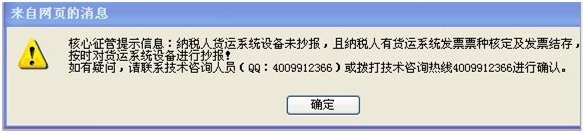 福建省电子税务局增值税申报常见问题答疑汇总（最新）