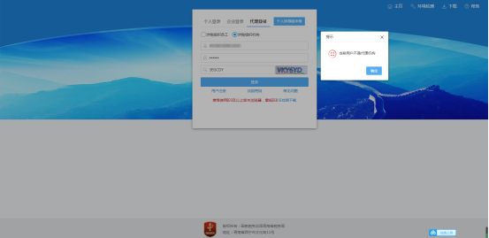 青海省电子税务局用户登录操作流程说明