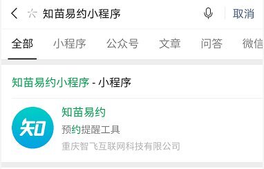 重庆市巴南区HPV宫颈癌疫苗接种点地址及预约咨询电话
