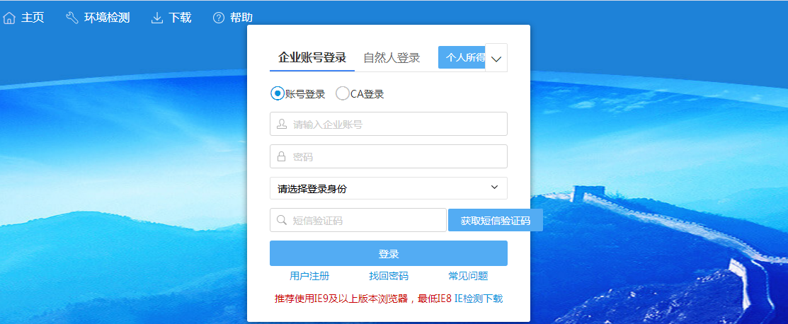 青海省电子税务局入口及注销扣缴税款登记流程说明