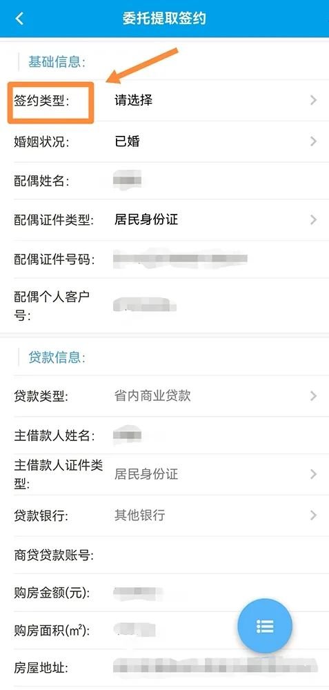 四川省级住房公积金提取个人网上签约网上办理指南(手机+电脑)