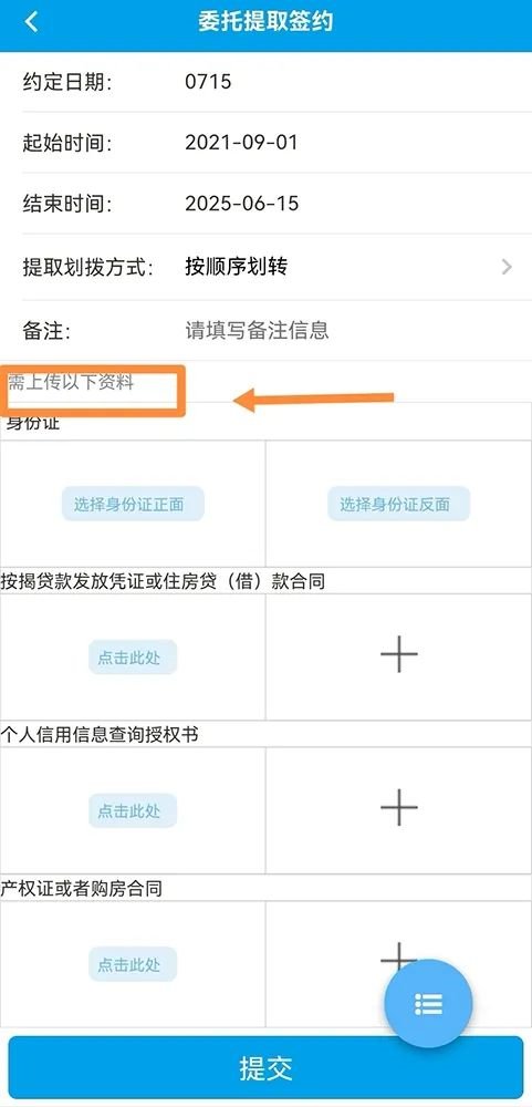 四川省级住房公积金提取个人网上签约网上办理指南(手机+电脑)
