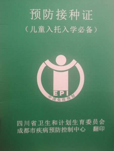 2024成都市五块石小学校新生入学指南