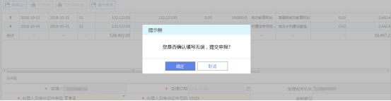 辽宁省电子税务局定期定额个体工商户纳税分月（季）汇总申报（附加税费及个税）