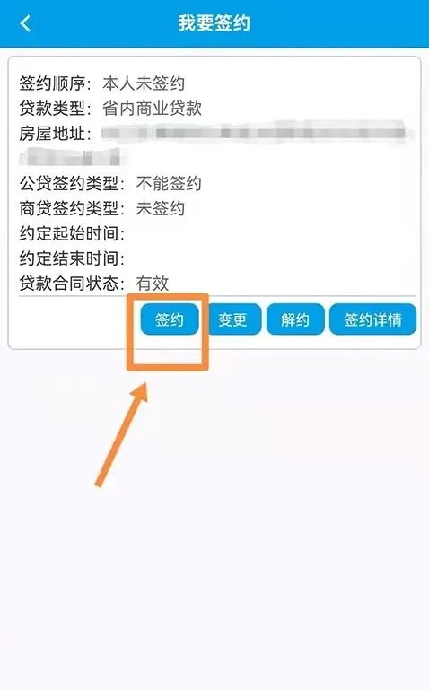 四川省级住房公积金提取个人网上签约网上办理指南(手机+电脑)