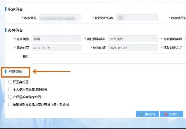 四川省级住房公积金提取个人网上签约网上办理指南(手机+电脑)