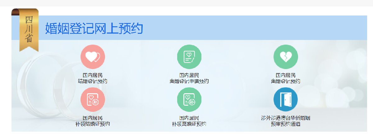 2024成都七夕结婚要提前预约吗？