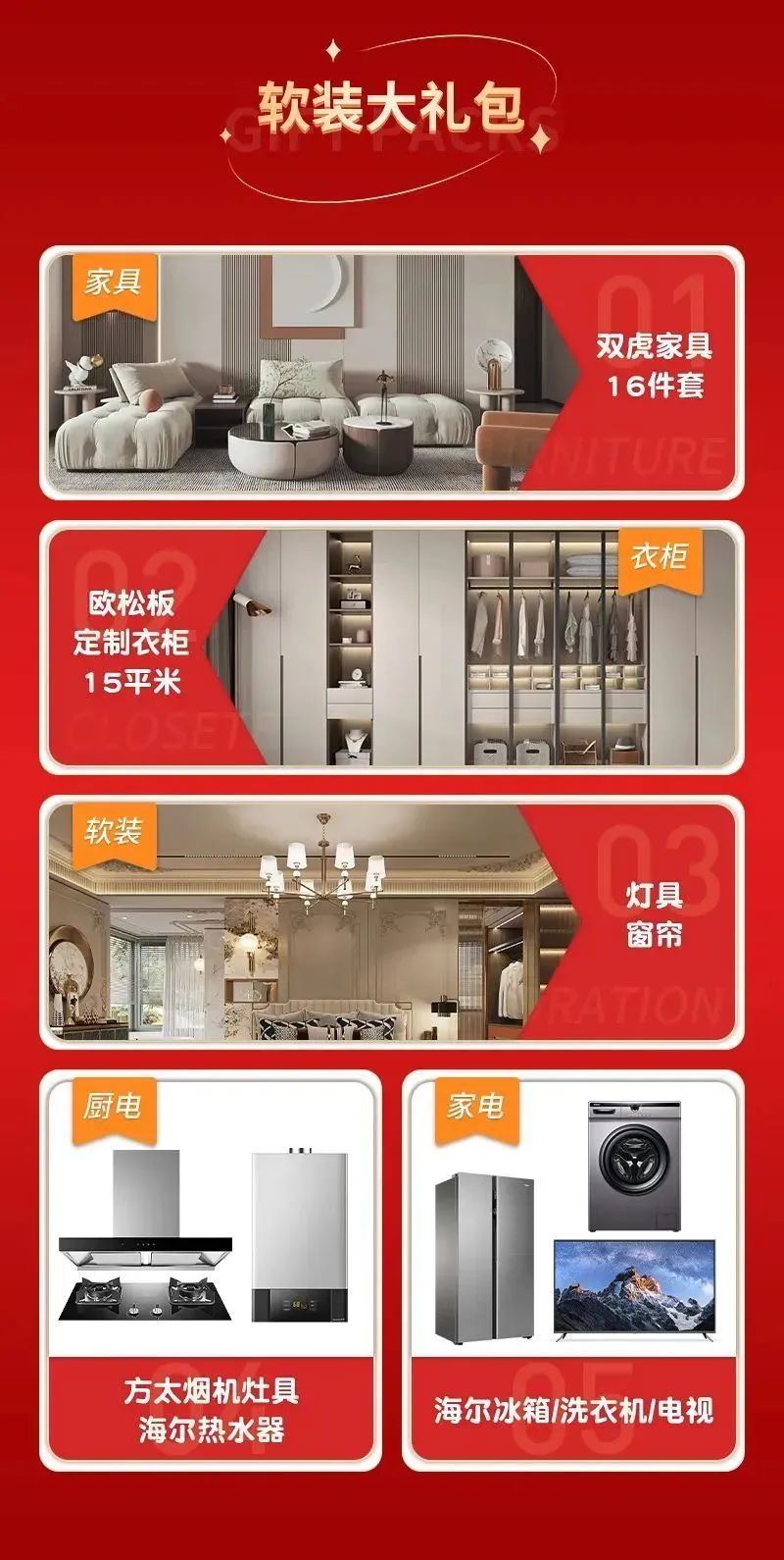 覆盖成都及周边地区！新房旧房都可以！3月要装修的赶紧看！