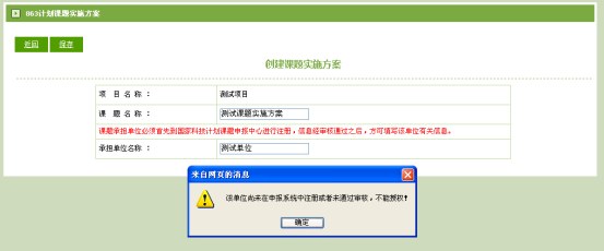 863计划课题实施方案申报流程填写说明（最新）