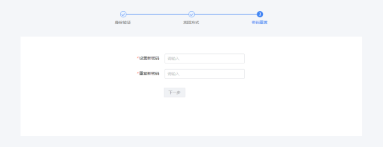 自然人电子税务局修改和找回密码操作流程说明