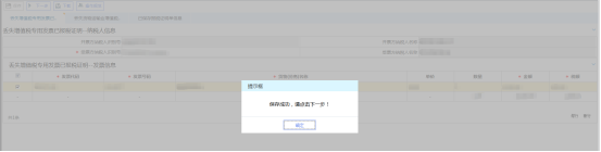 辽宁省电子税务局入口及丢失增值税专用发票已报税证明操作流程说明