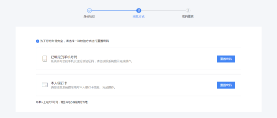 自然人电子税务局修改和找回密码操作流程说明
