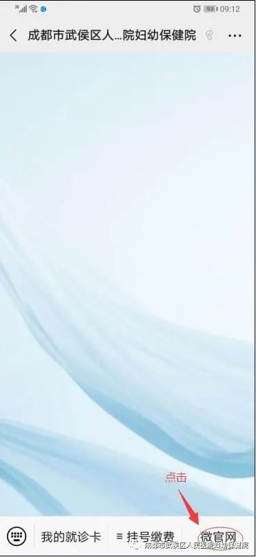 2024成都市武侯区人民医院妇幼保健院入托入园体检攻略