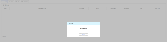 辽宁省电子税务局入口及丢失增值税专用发票已报税证明操作流程说明
