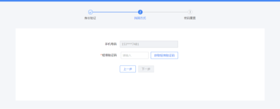 自然人电子税务局修改和找回密码操作流程说明