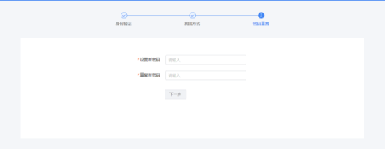 自然人电子税务局修改和找回密码操作流程说明