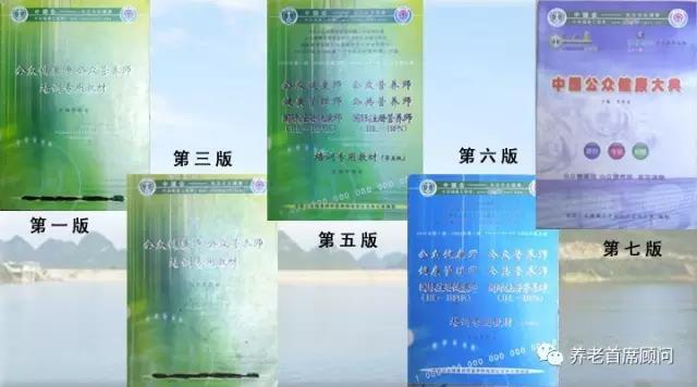 李聊（智金）说：中国的养老究竟需要什么样的培训 ——“九化”