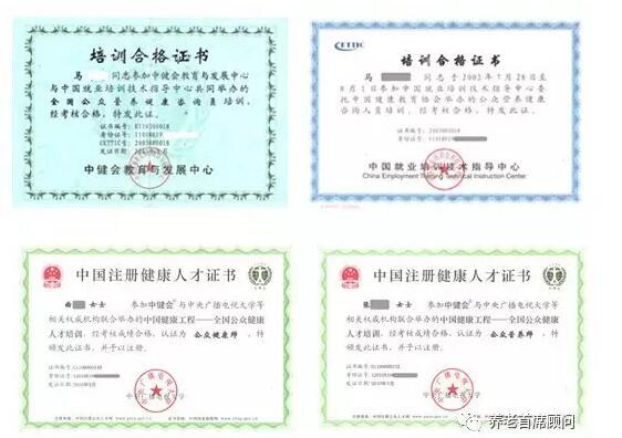 李聊（智金）说：中国的养老究竟需要什么样的培训 ——“九化”