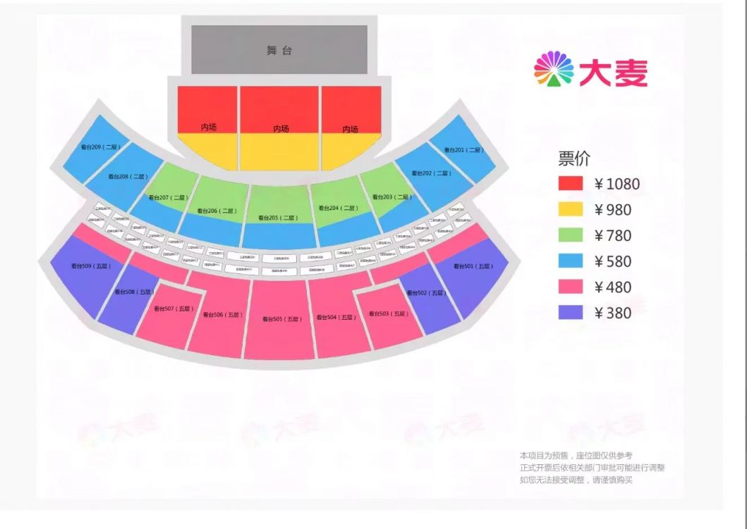袁娅维成都演唱会二次开票时间+入口
