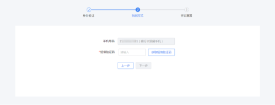 自然人电子税务局修改和找回密码操作流程说明