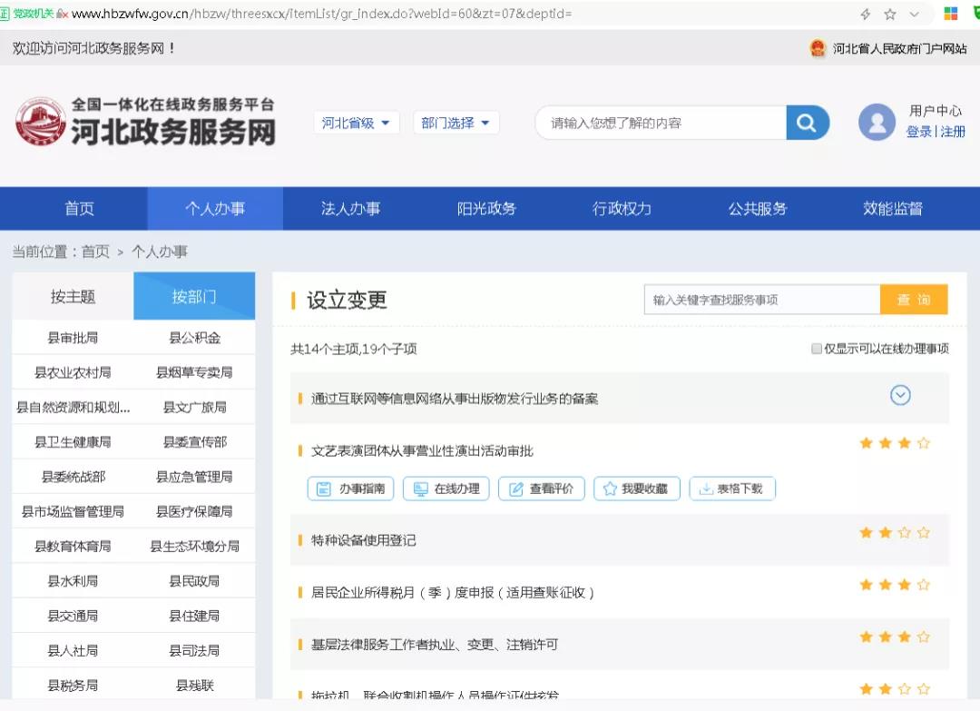 磁县政务服务中心(办事大厅)