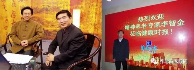 李聊（智金）说：中国的养老究竟需要什么样的培训 ——“九化”