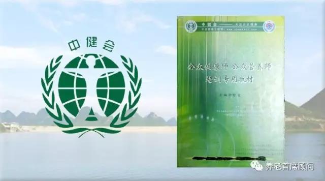 李聊（智金）说：中国的养老究竟需要什么样的培训 ——“九化”