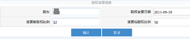 重庆市企业年报公示系统网上申报流程说明（图）
