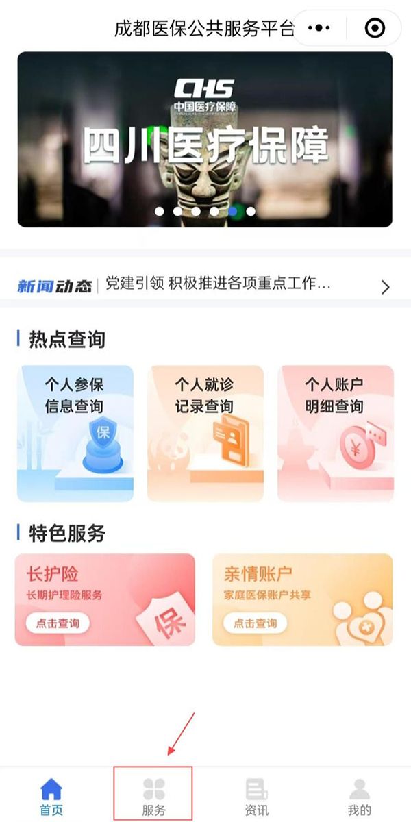 成都产检补贴怎么领取？