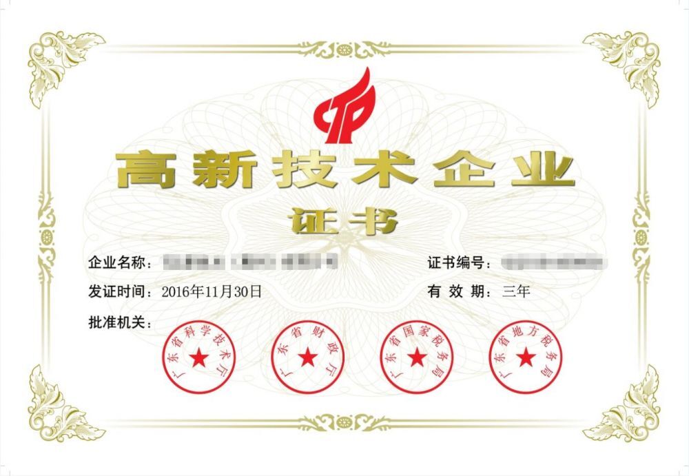 黄山市2019年度高新技术企业认定工作已正式启动，为做好我市高新技术企业认定工作，依据《高新技术企业认定管理办法》（国科发火〔2016〕32号，以下简称《认定办法》）、《高新技术企业认定管理工作指引》（国科发火〔2016〕195号，以下简称《工作指引》）文件精神，结合安徽省科技厅《关于组织开展2019年度高新技术企业认定工作的通知》（皖科高秘〔2019〕113号）的要求，现将黄山市2019年度高新