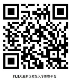 2025天府新区C学区初中入学报名公告