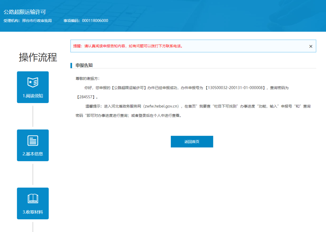 邢台市襄都区政务服务中心(办事大厅)