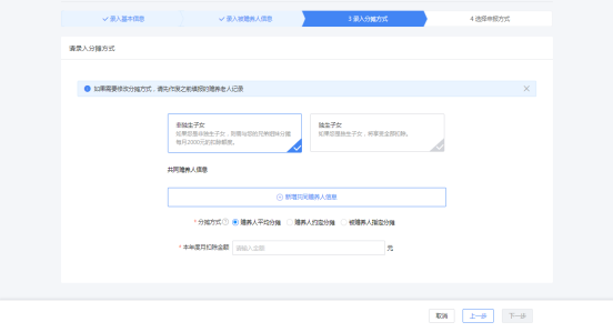 自然人电子税务局赡养老人专项附加扣除填报操作说明