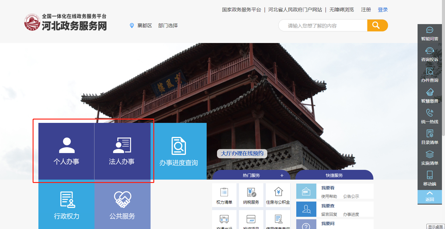 邢台市襄都区政务服务中心(办事大厅)
