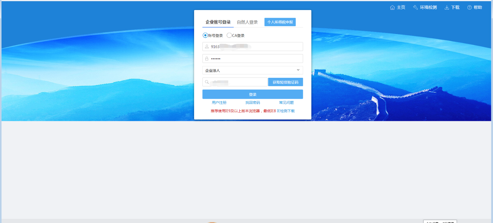 青海省电子税务局入口及注销税务登记操作流程说明