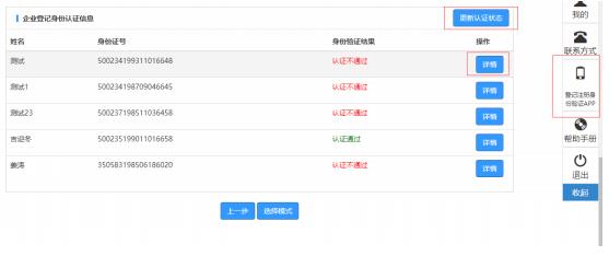 重庆市开办企业“一网通”公司注册登记操作流程说明