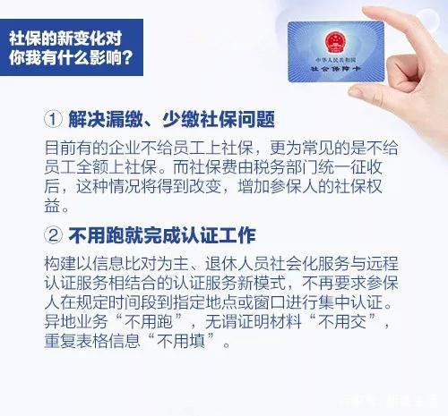 落户天津异地社保绝对过不了！！！
