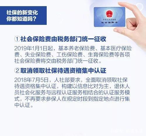 落户天津异地社保绝对过不了！！！