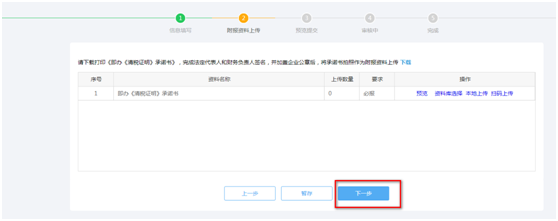河北省电子税务局入口及注销登记(优化版)操作流程说明