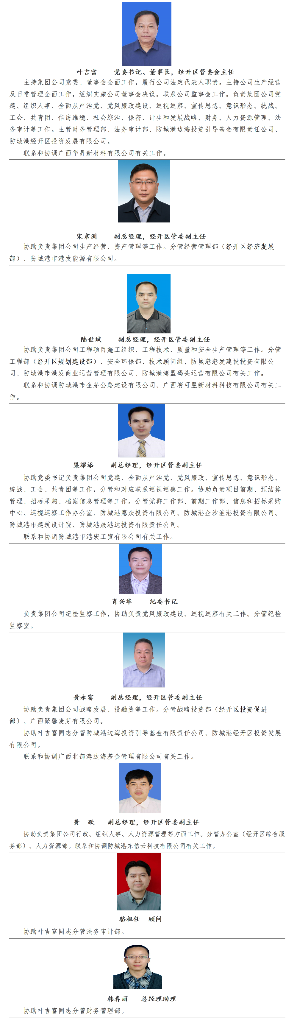 防城港经济技术开发区管理委员会(政务服务网)