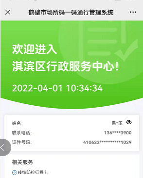 鹤壁市淇滨区行政服务中心(淇滨区市民服务中心)