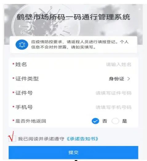 鹤壁市淇滨区行政服务中心(淇滨区市民服务中心)