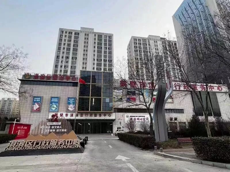 鹤壁市淇滨区行政服务中心(淇滨区市民服务中心)