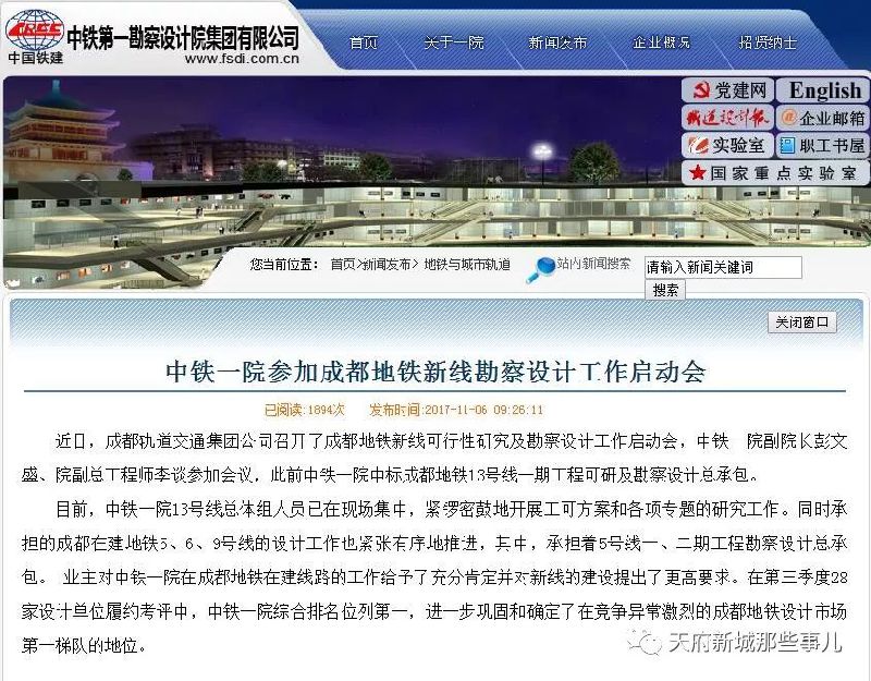 成都地铁13号线最新消息（线路图+站点+通车时间）