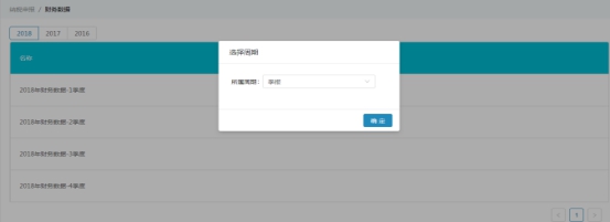 湖南省电子税务局财务报表数据智能转换操作手册操作流程说明